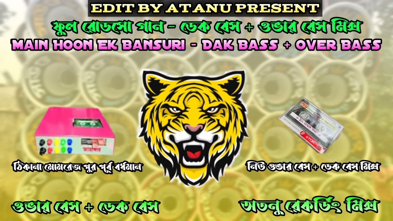 Mani Hoon Ek Bansuri Full Matal Dance Dj Song Dek Bass+OverBass Mix Full Roadshow #overbass #dakbass