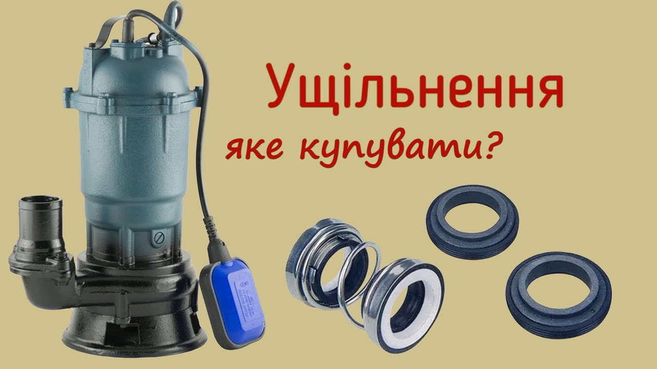 Вибір ущільнення сальника торцевого пружинного двостороннього для погружного насоса