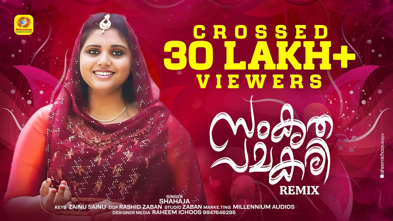 Samkritha Pamagiri | സംകൃത പമഗിരി | Remix Version | Mappila Song Mashup | Shahaja