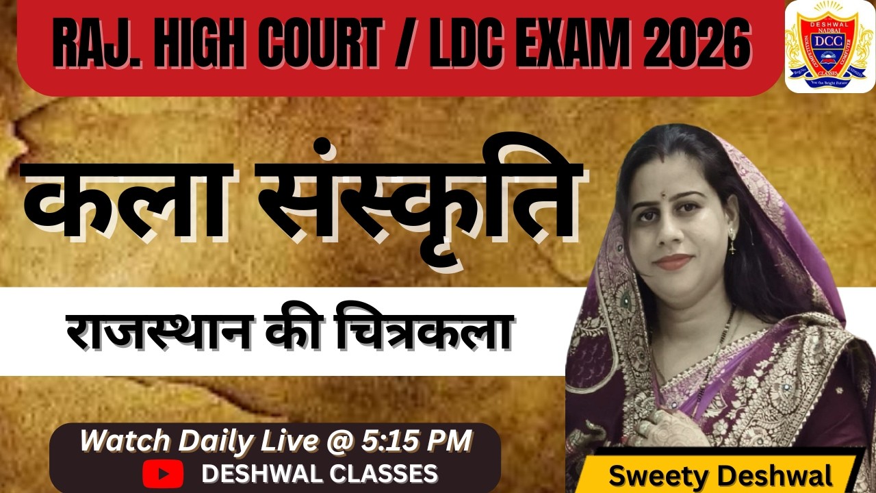 Rajasthan Art & Culture | राजस्थान की चित्रकला (Chitrakala) | High Court LDC 2026 Special |