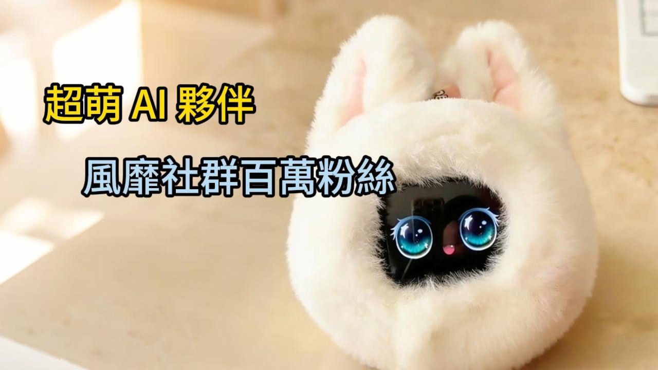 為何人人都迷上AI虛擬嬰兒Why Everyone Is Obsessed With AI Virtual Babies