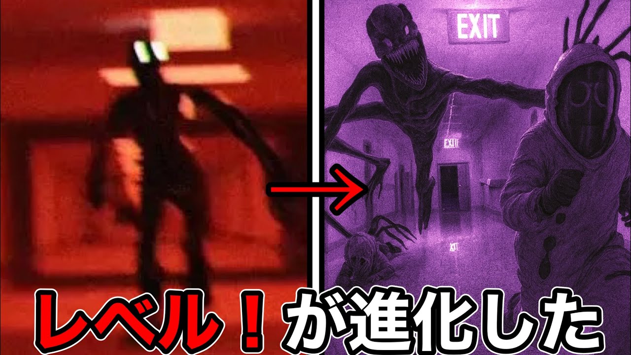 【悲報】走るのをやめてもいいレベル!の新種が発見されました…【バックルーム伝説】