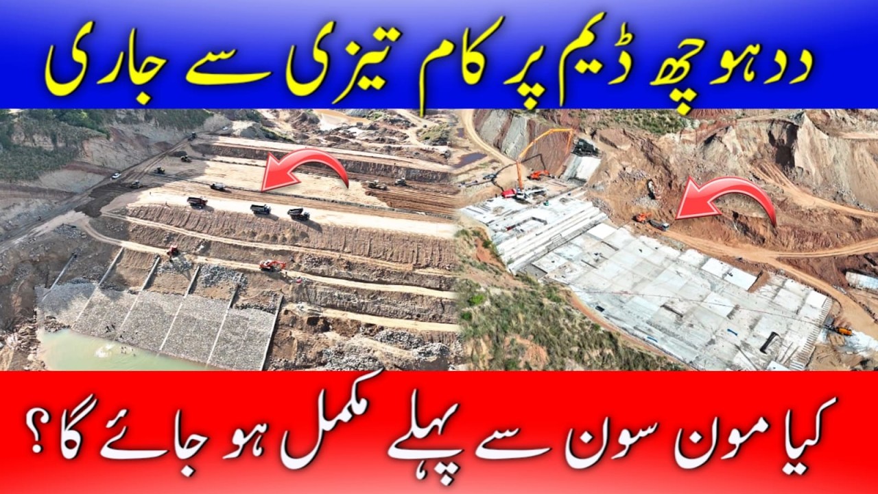 Dadhocha Dam Latest Updates | Dadhocha Dam Rawalpindi | Barwala Dam | Dadhocha Dam Rawalpindi