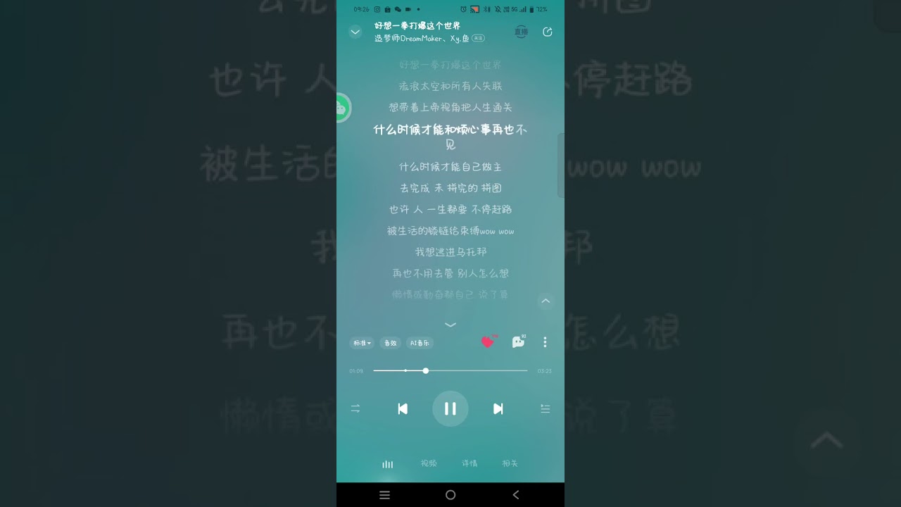 仙音閣❤️  Xy.魚仔 《好想一拳打爆這個世界》