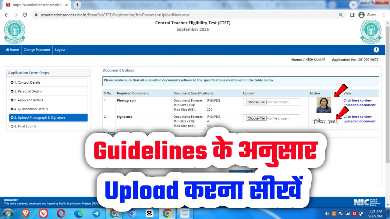 🔥CTET Form Photo Signature Kaise Upload Kare✅ How to Resize CTET 2026 Photo and Signature Problem✅