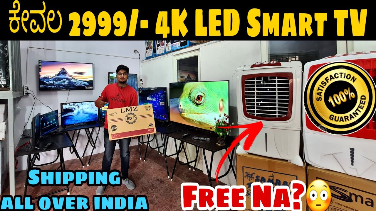 NEW SMART 4K LED TV ANDROID AT CHEAP PRICE || ALL OVER INDIA SHIPPING || KARNATAKA