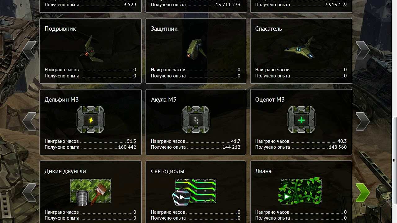 tanki online profil boris 4311