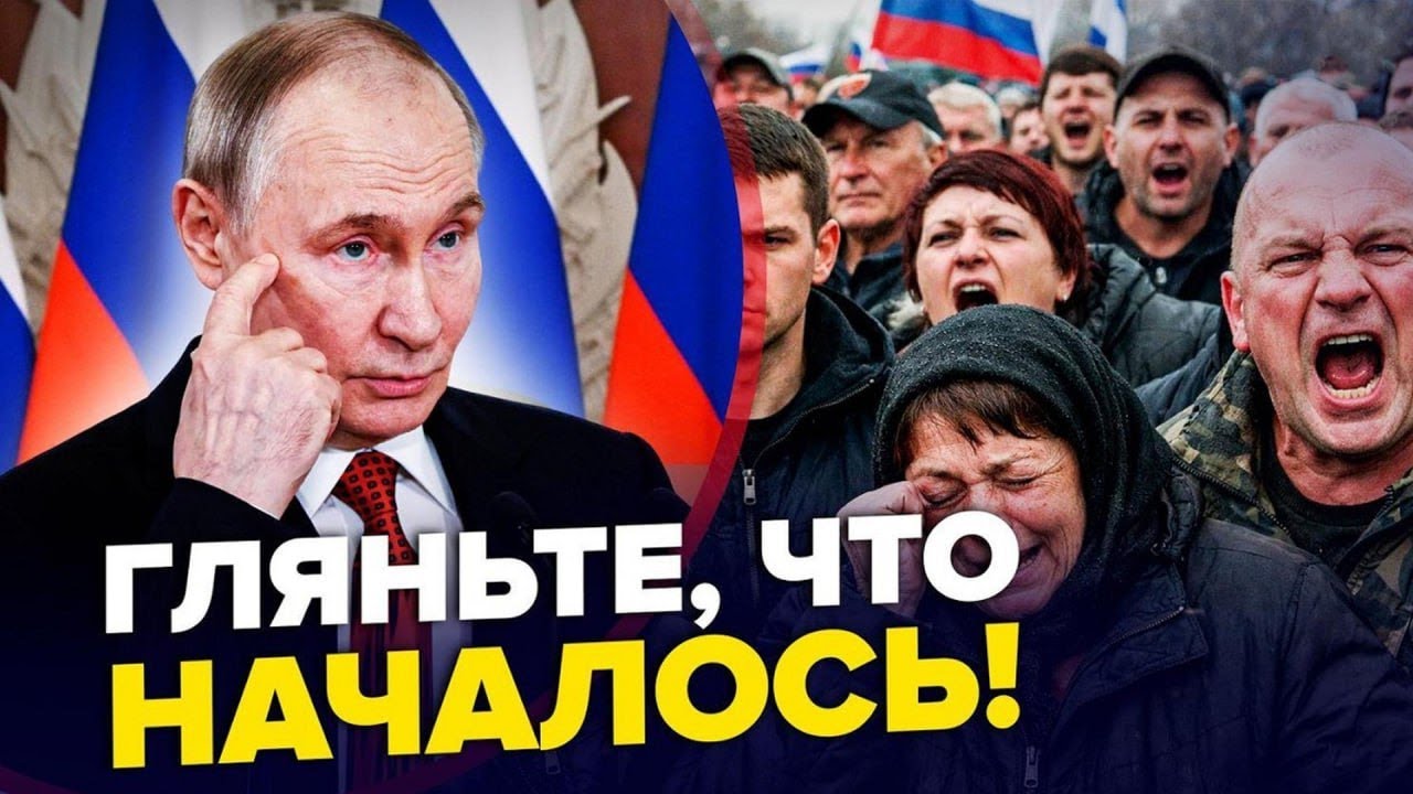 ⚡️ПОЧАЛОСЯ! Колапс у Москві. Росіяни НЕ ВИТРИМАЛИ! Бунт проти Путіна ВЖЕ НЕ ВІДВЕРНУТИ. Подивіться