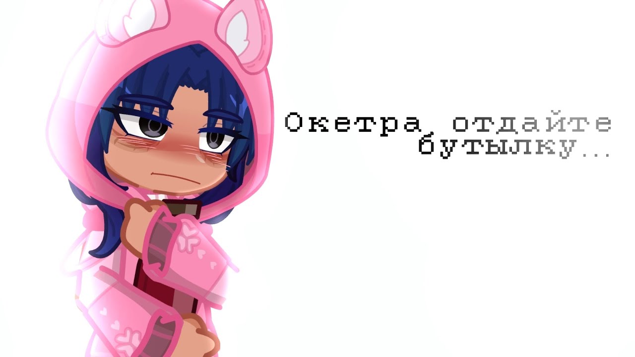 Спряталась в кладовке | Окетра, Сдерик, Лололошка | Тринадцать огней