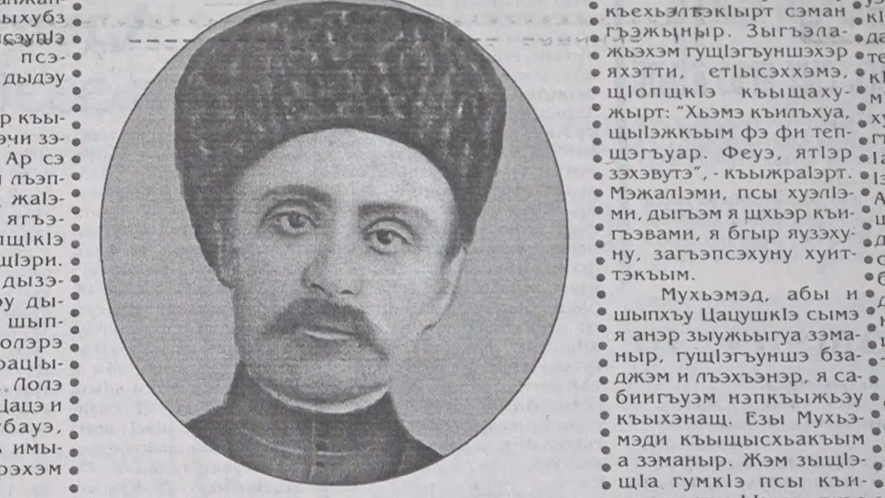 ТАМБИЙХЭ Я ЖЫЛАКIЭ (из истории с. Дыгулыбгей)