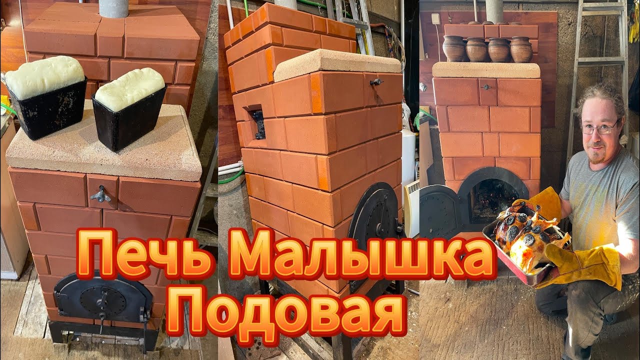 Печь полу-сухо-наборная Малышка 