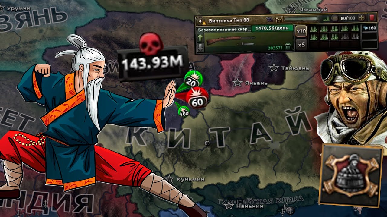ДО ПОСЛЕДНЕГО КИТАЙЦА! Hearts of Iron 4