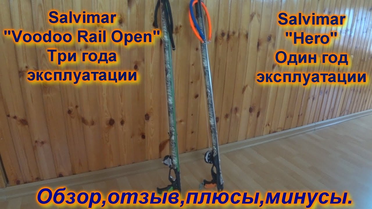 Мои арбалеты Salvimar
