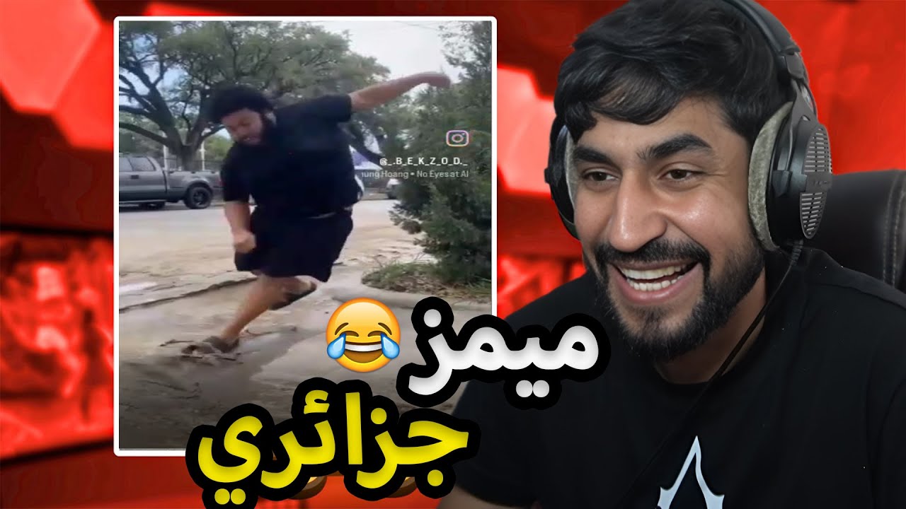 Algerian memes 51 - افضل ميمز جزائري