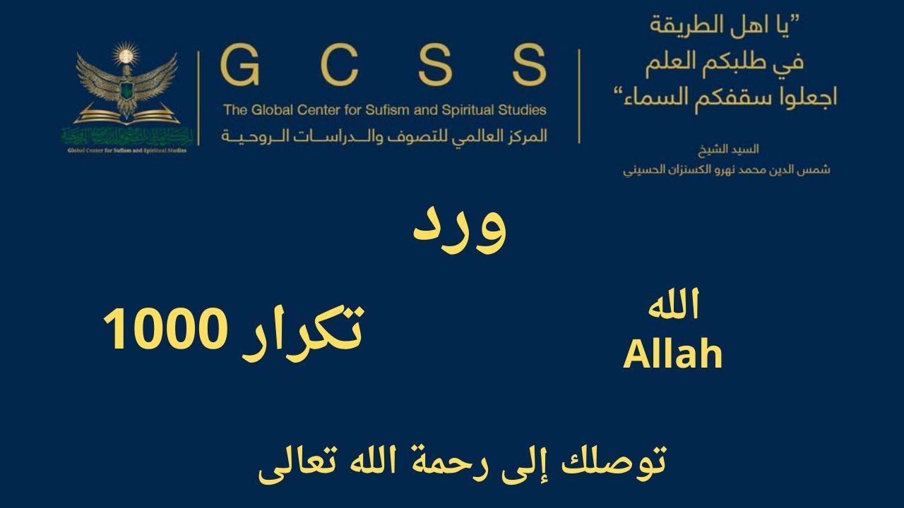 الورد الثاني 