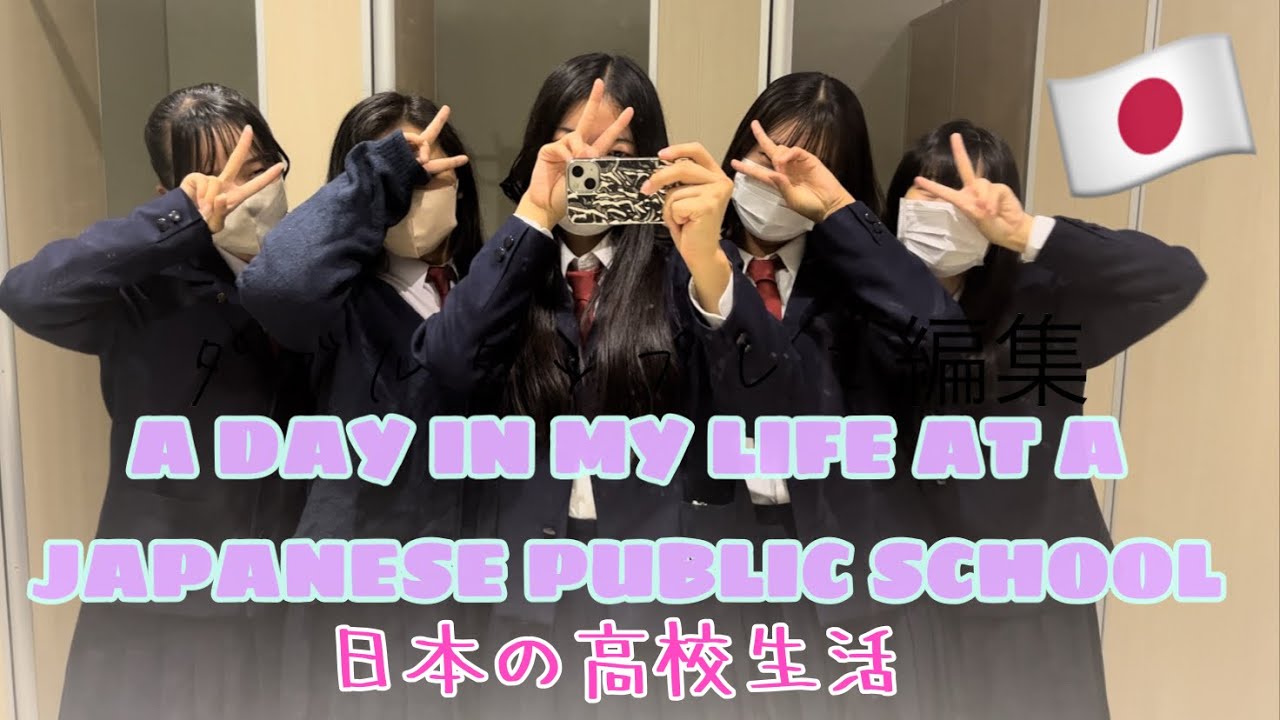 A DAY IN MY LIFE AT A JAPANESE PUBLIC SCHOOL / Vlog