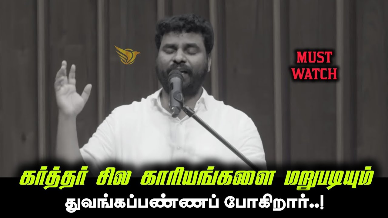 கர்த்தர் சில காரியங்களை மறுபடியும் துவங்கபண்ணப் போகிறார் | Pastor Benz | Tamil Christian Message