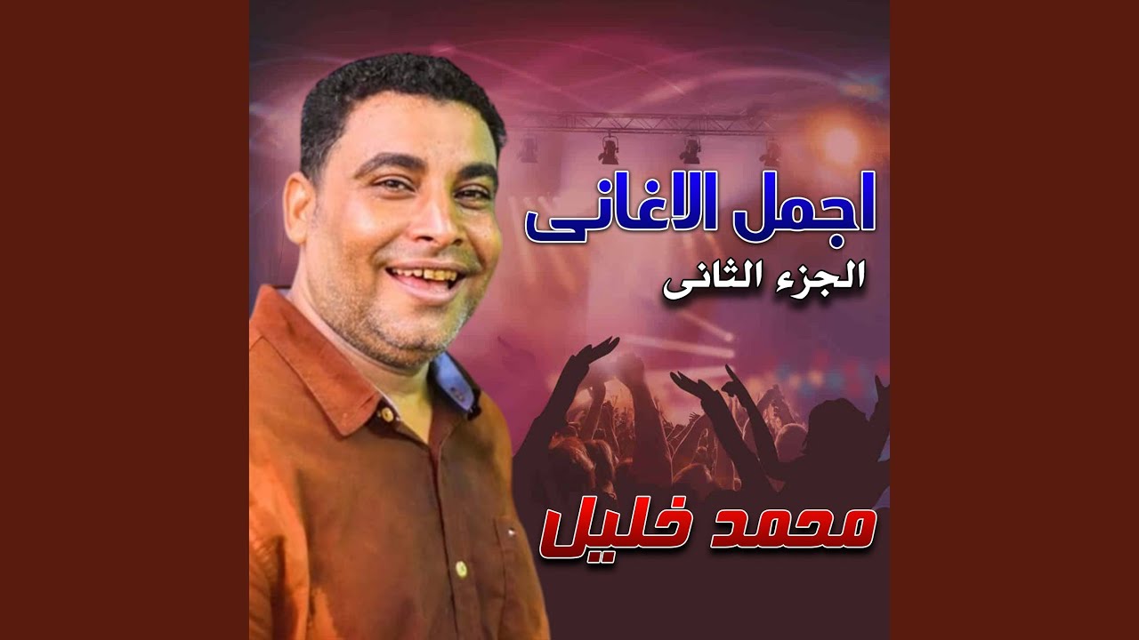 ليلتنا حلوة