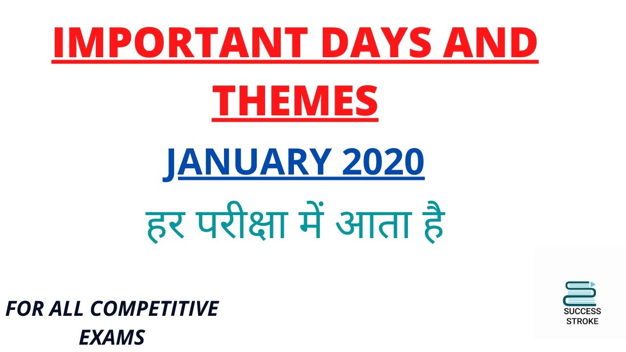Important days and theme of January 2020 for all exams