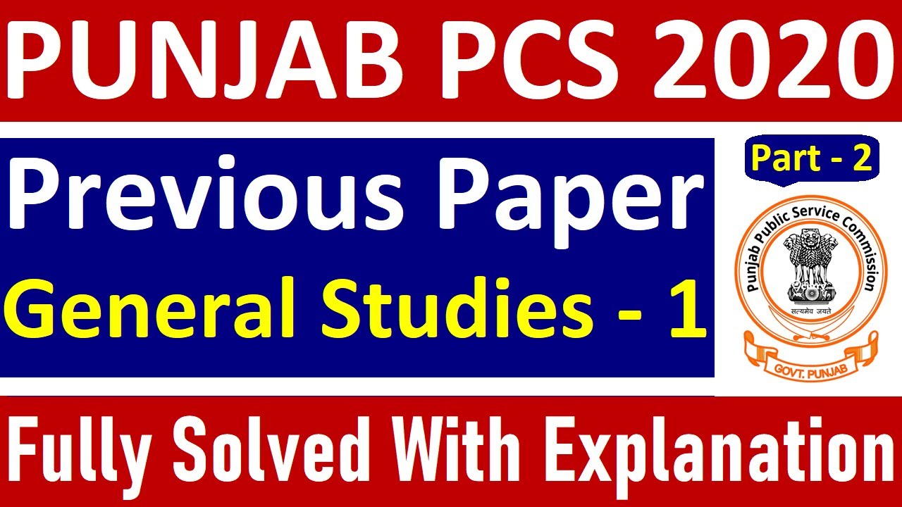 Punjab Civil Service 2018 Question Paper || PCS Previous General Studies Paper | Part - 2