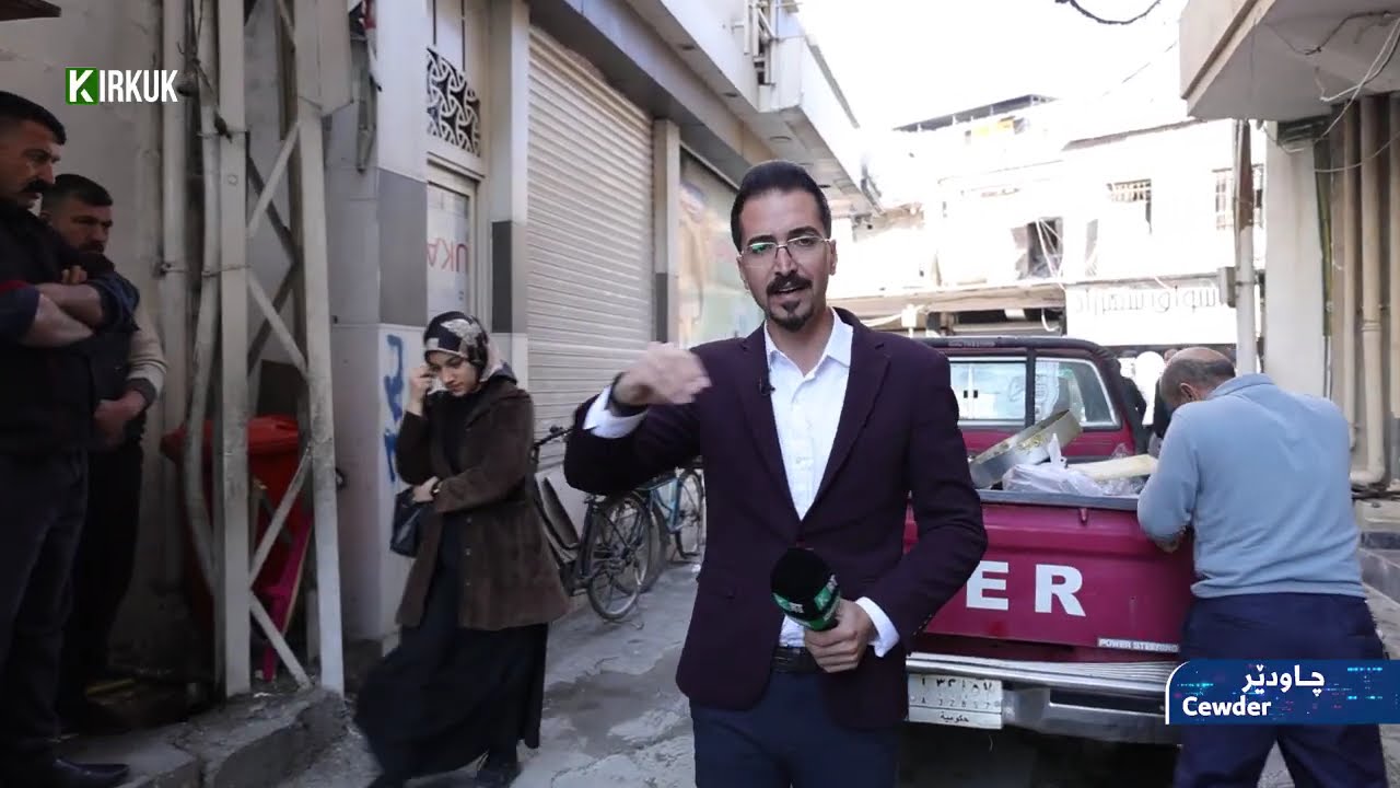 ببینە لە چێشتخانەكانی شەقامی جمهوری كەركوك چی دەگوزەرێت !
