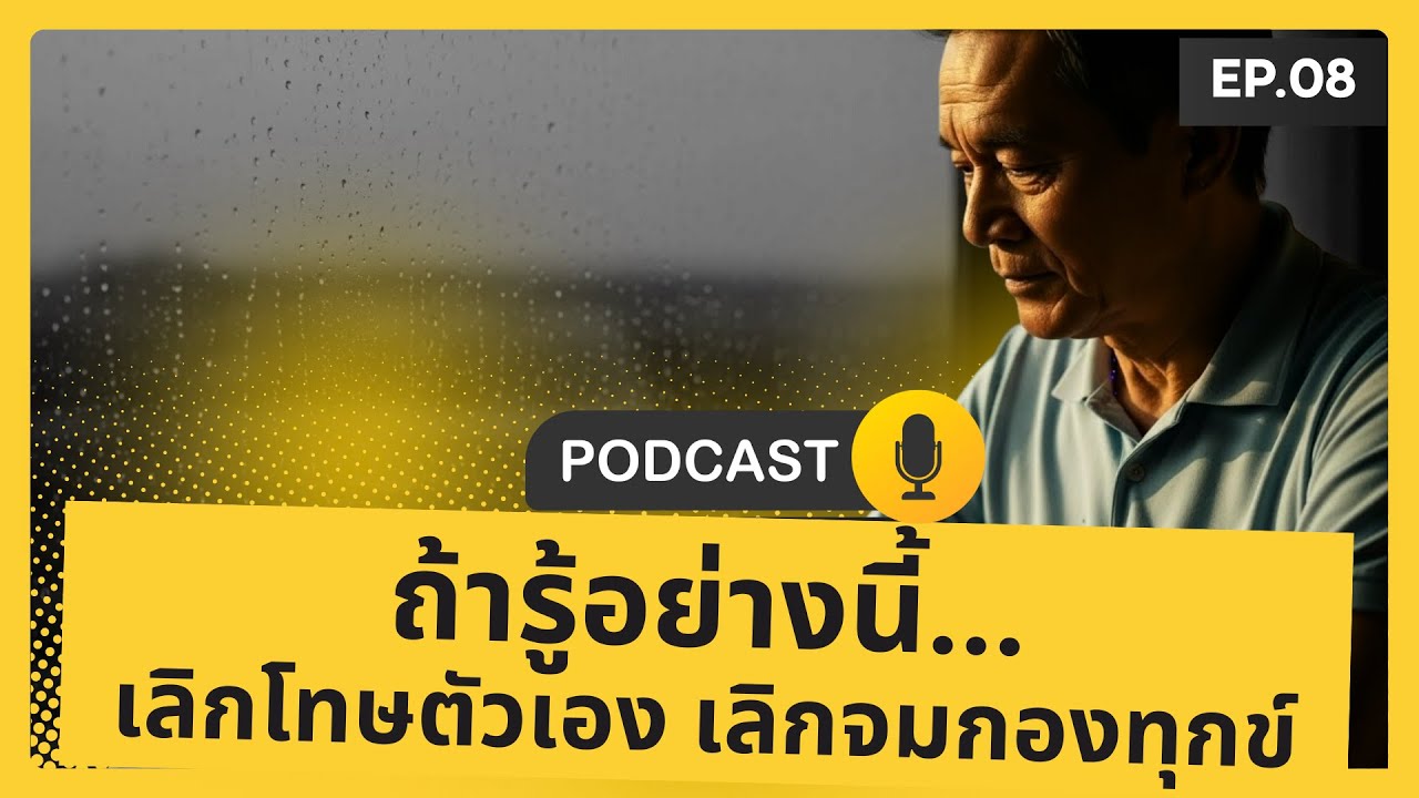 EP8 