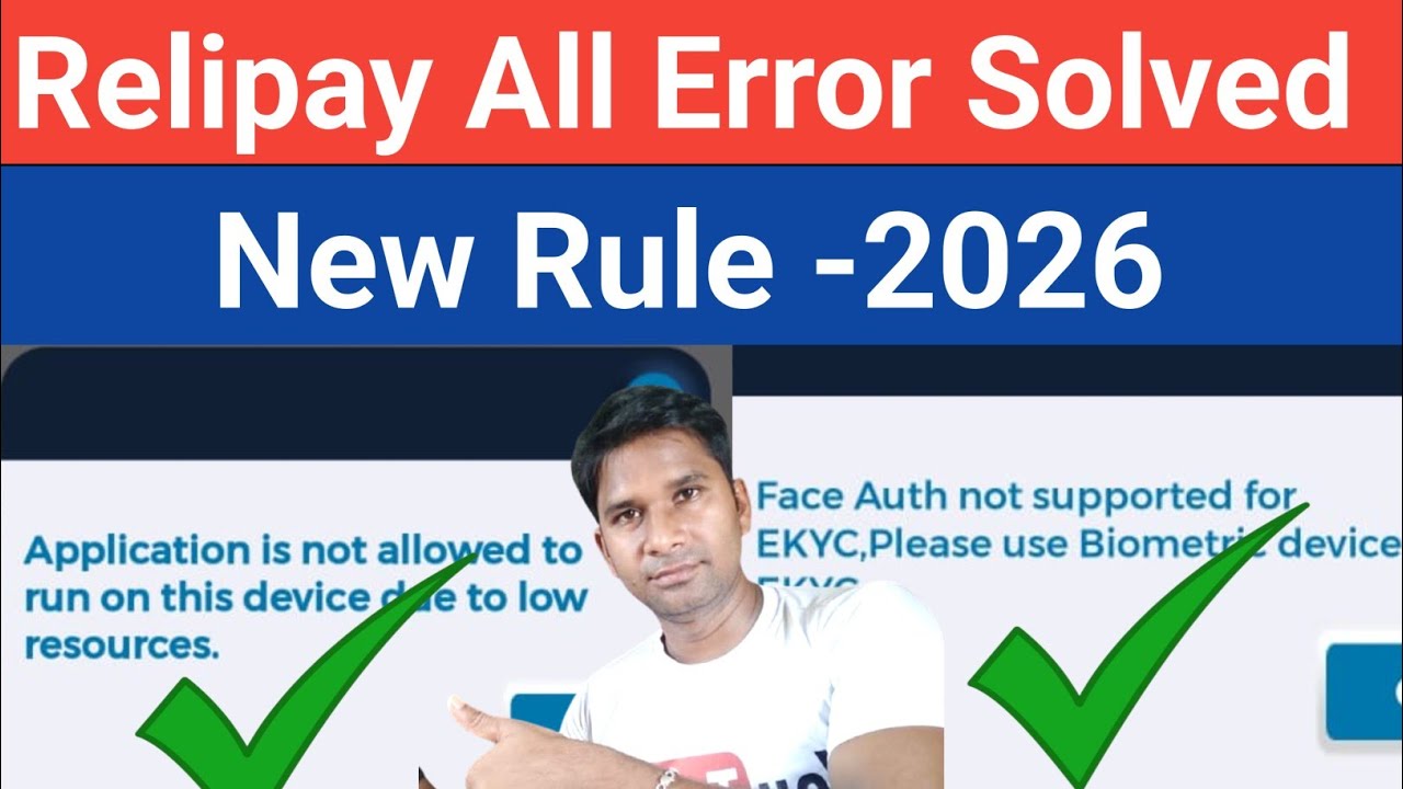 Rnfi relipay New update -2026 Best Aeps Id -2026 Face authentication error solved Relipay new update