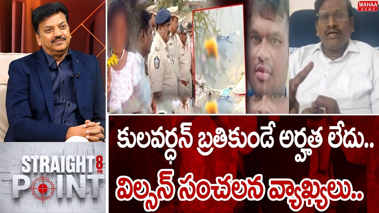 కులవర్ధన్ కు బ్రతికుండే అర్హత లేదు..విల్సన్ సంచలన వ్యాఖ్యలు.. | BJP Wilson Key Words