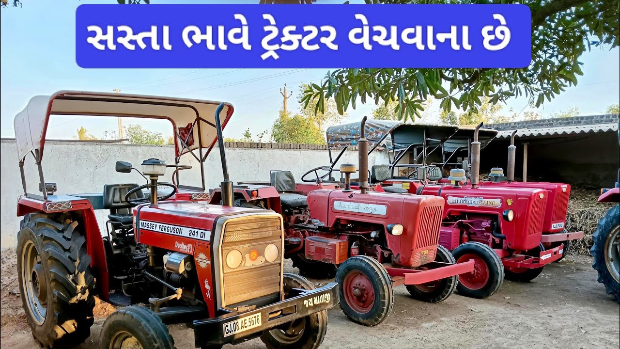 ▶️લખમણભાઈ/મો=9925668590                       🚜ટ્રેક્ટર વેચવાના છે/ઓછી કીમંત મા🚜