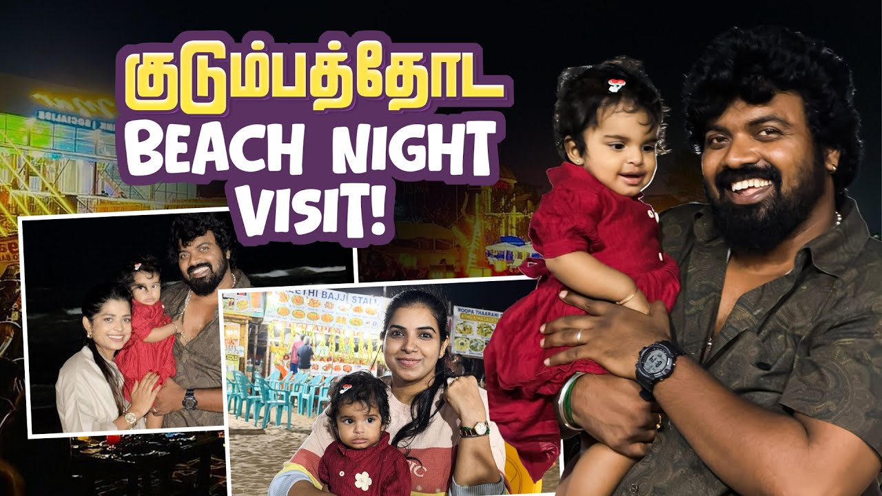 குடும்பத்தோட Beach Night Visit! 🌙🌊 | Family Time at the Beach | GK Vlogs
