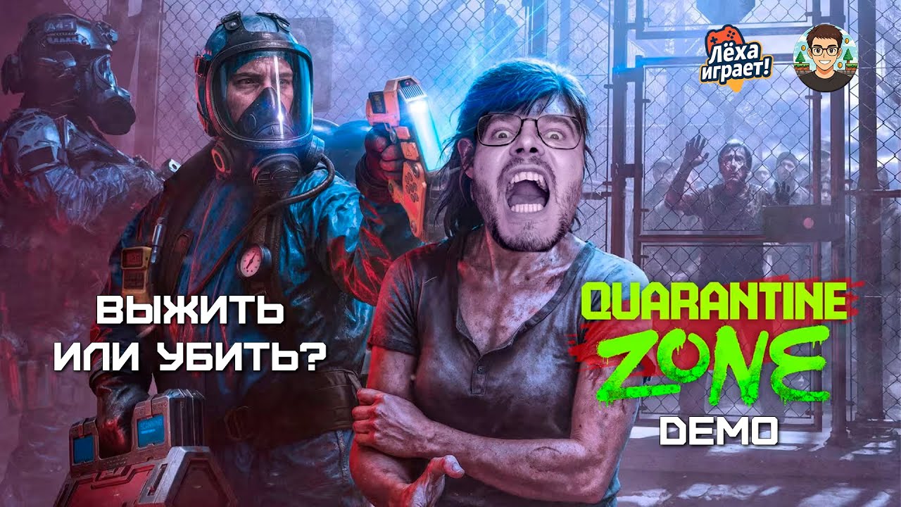 Выжить или убить? Прохожу демоверсию Quarantine Zone: The Last Check