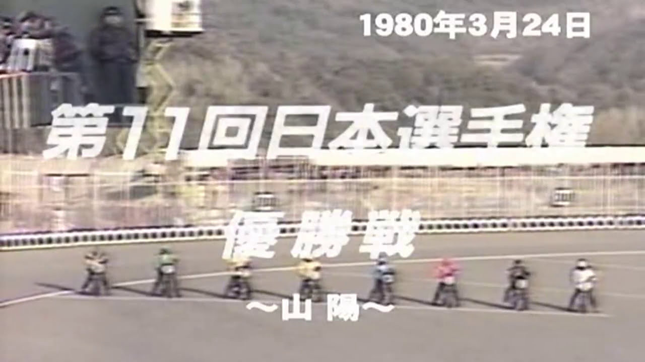 SG第11回 日本選手権オートレース 優勝戦 HD