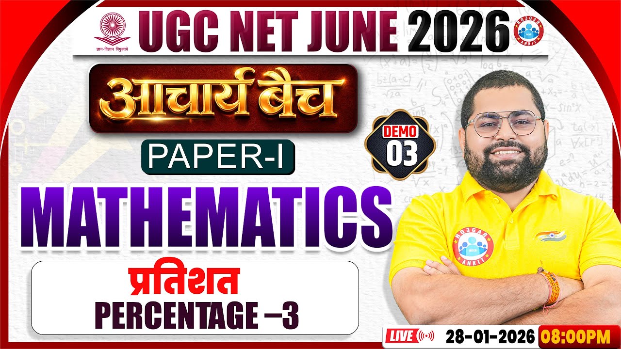 UGC NET Maths 2026 | Maths: Percentage | UGC NET Paper 1 Maths Class | आचार्य बैच Demo 03