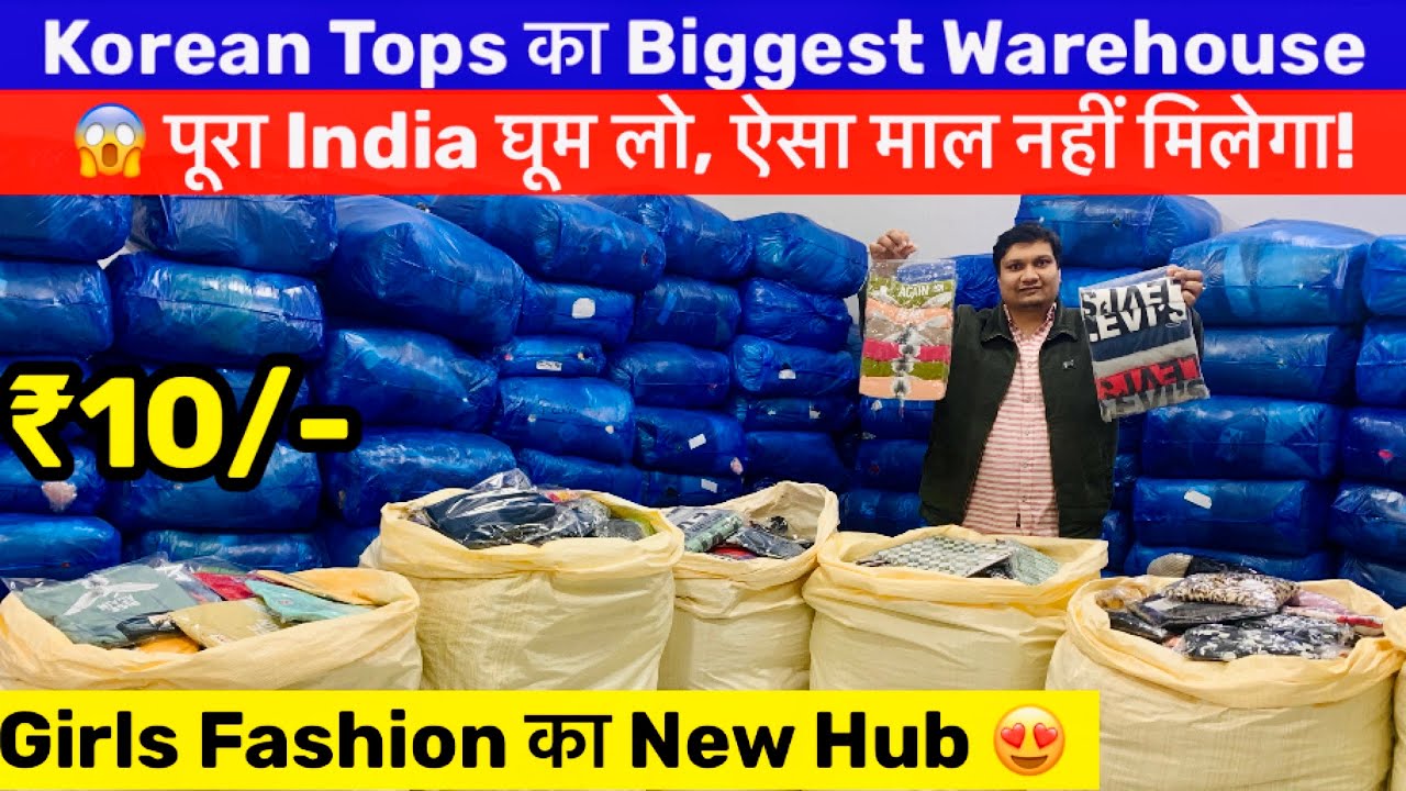 इतना सस्ता Shock देगा! ₹70 Korean Tops | New Fresh Stock | India No.1 Warehouse