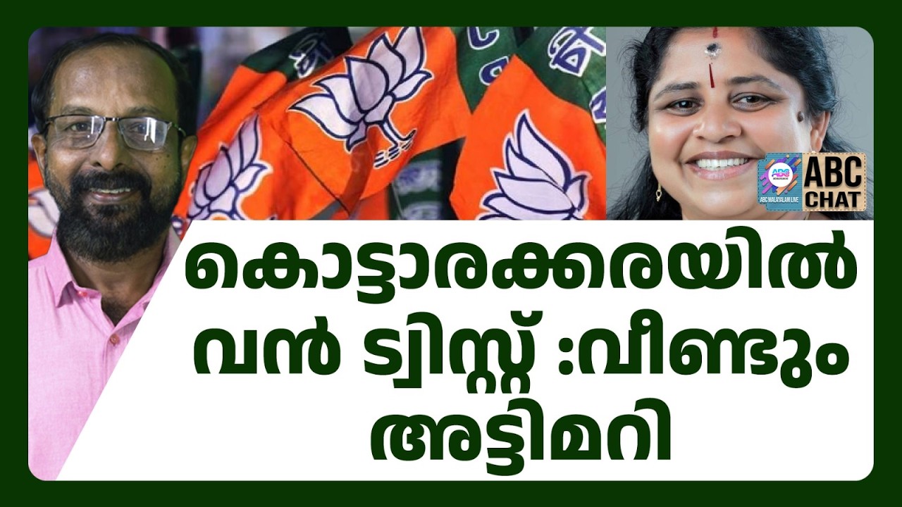 Женщина-депутат от партии BJP в стране Кришнанатам? | ABC CHAT | BJP