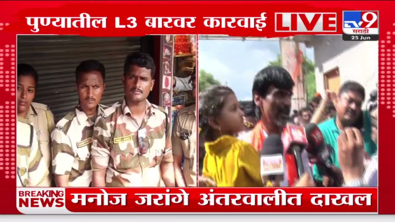 Pune Drugs Case | पुण्यातील अनधिकृत बार, पबवर पालिकेची कारवाई : tv9 Marathi