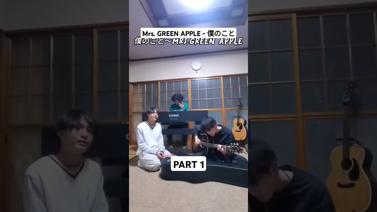 Mrs. GREEN APPLE-僕のこと COVER FUTITA#mrsgreenapple #僕のこと #ミセス #ミセスグリーンアップル @MrsGREENAPPLE_Official
