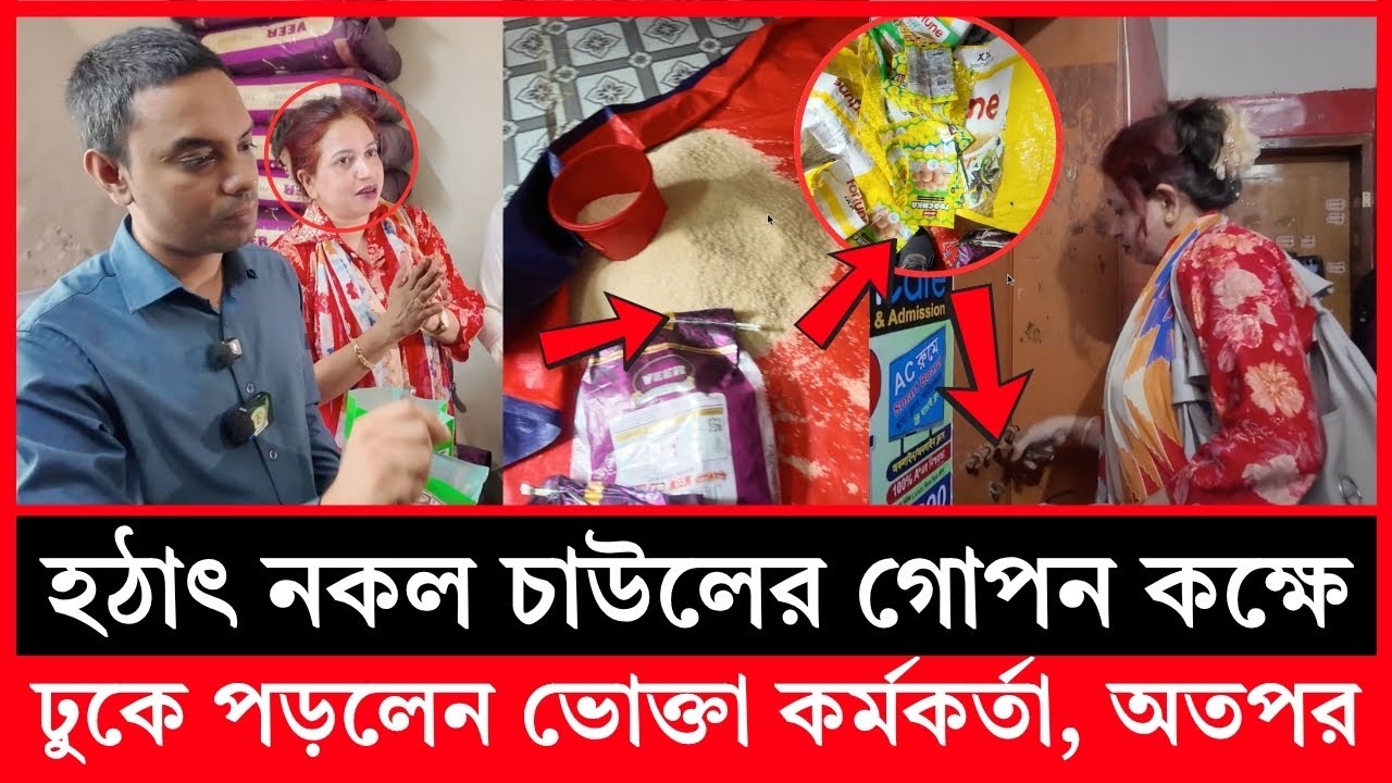 অনলাইনে কাপড় বিক্রির আ-ড়ালে প্র-তারণা ভোক্তার অ-ভিযানে ধরা পড়লো চক্র | bangla patrika |Vokta Odhikar