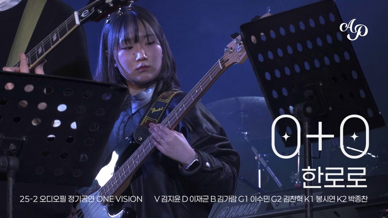[한국외대 오디오필] 한로로 - 0+0 | 25-2 정기공연