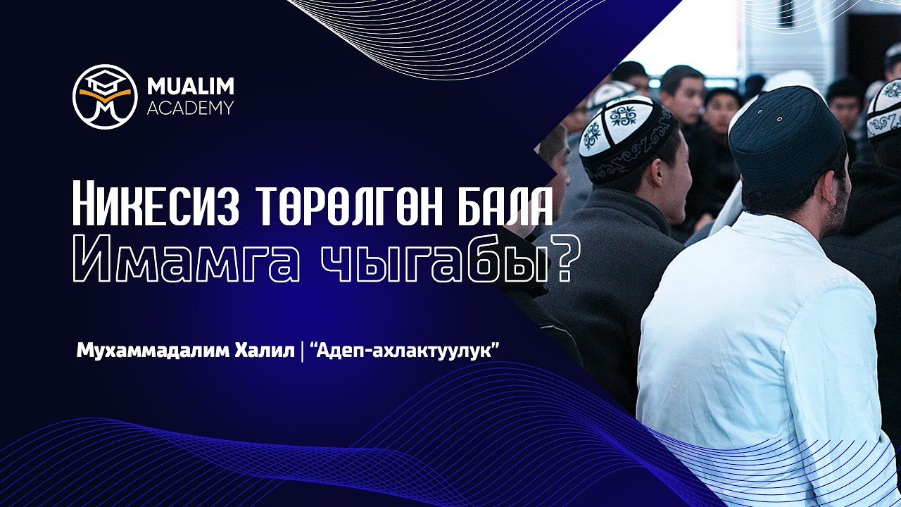 Адептин башааты