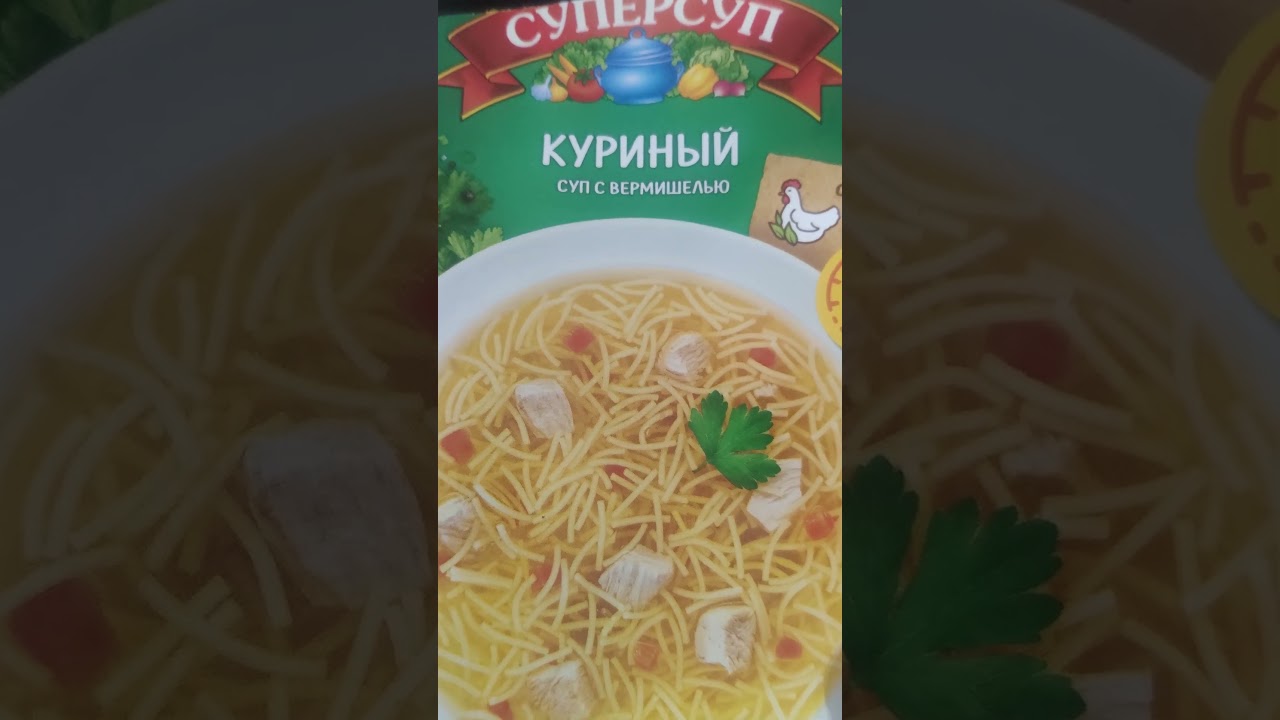 НЕ ДОРОГОЙ СЫТНЫЙ СУПЕЦ