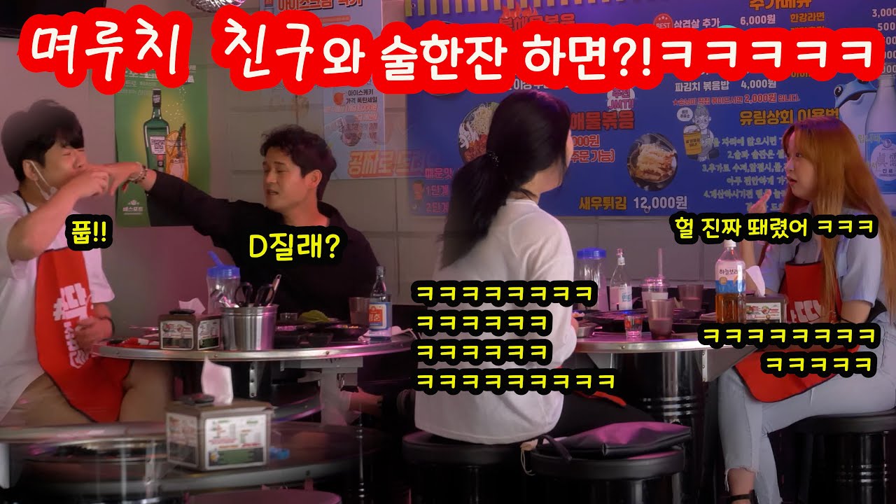 [몰카]며루치한테 ㅊ ㅕ 맞는 사람이 있다고??!ㅋㅋㅋㅋㅋ맞는데왜ㅔ 웃어?ㅋㅋㅋㅋㅋㅋ