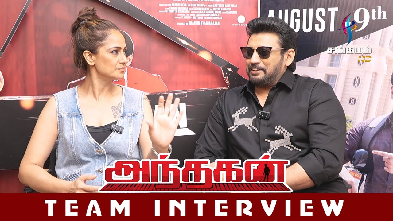 Andhagan Team Interview | Prashanth | Simran | SangamamTV