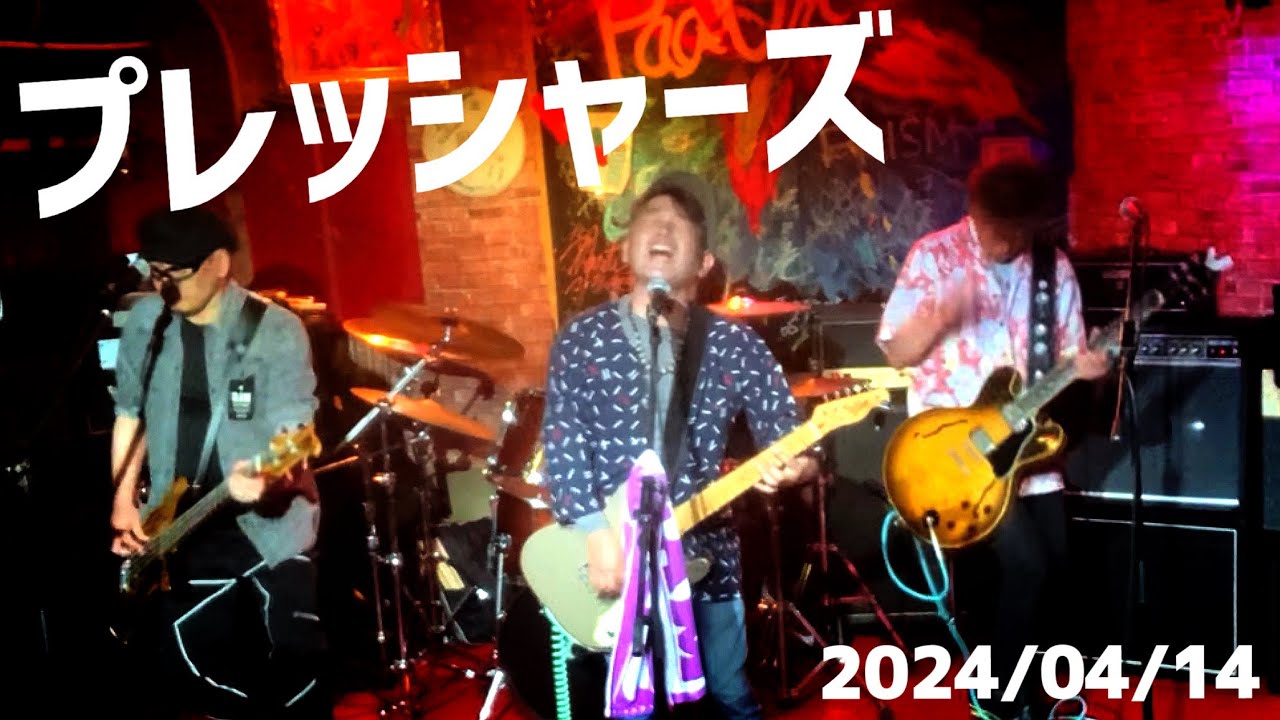 プレッシャーズ / Live ＆ Bar Page One 【2024.4】