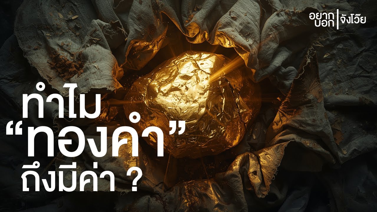 ทำไม 