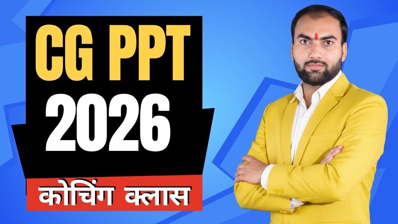 CG Pre Polytechnic Test 2026 Coaching | Chhattisgarh Pre Polytechnic Test 2026 #cgppt2026syllabus