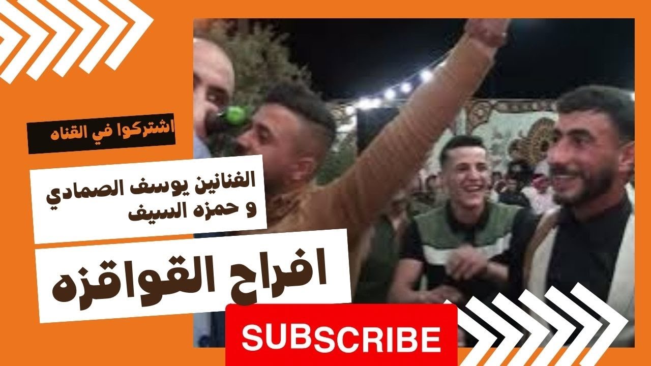 #جرش
