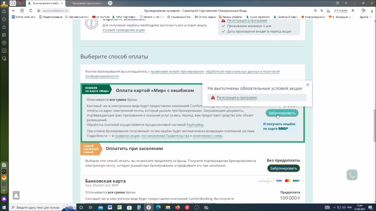Видеоинструкция 