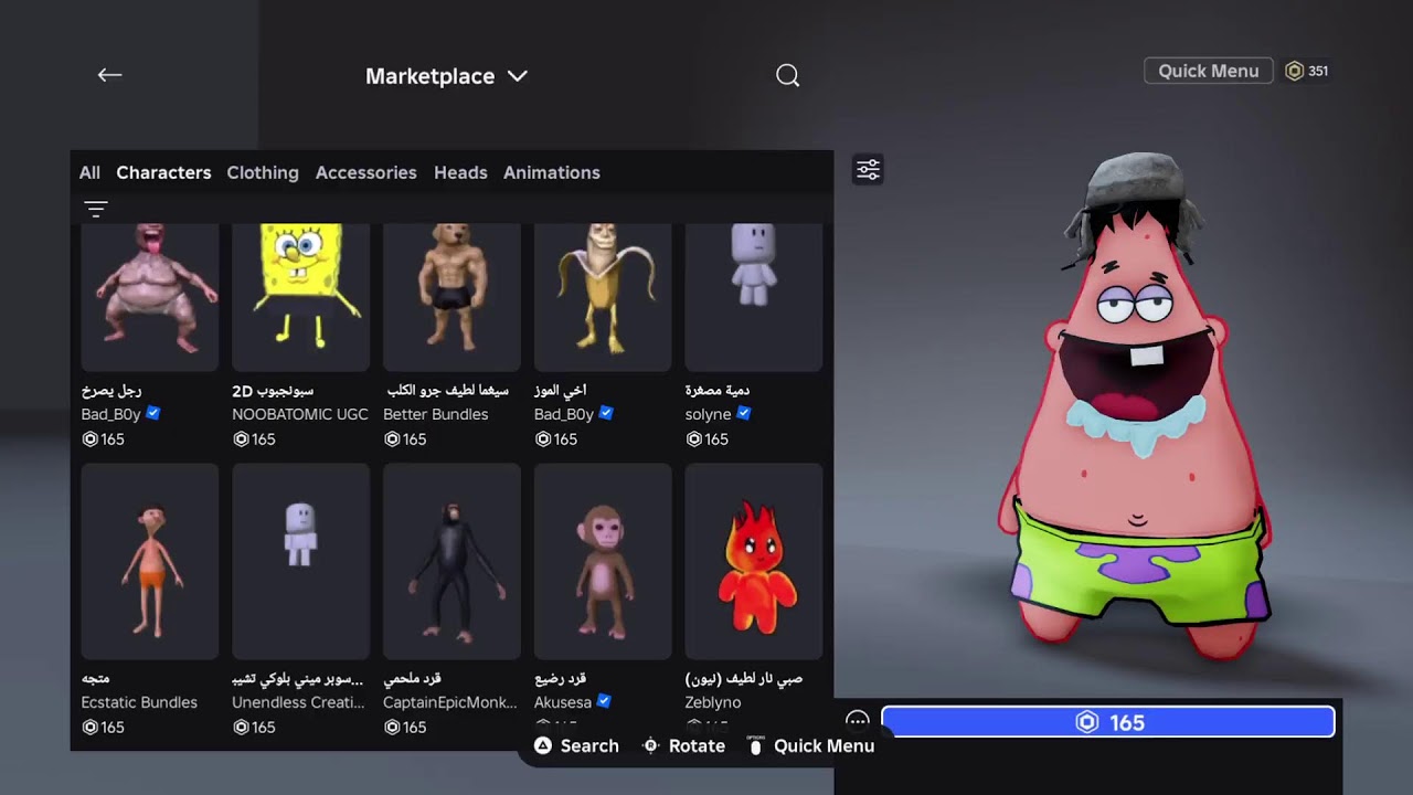 تريدات ماب السرقه