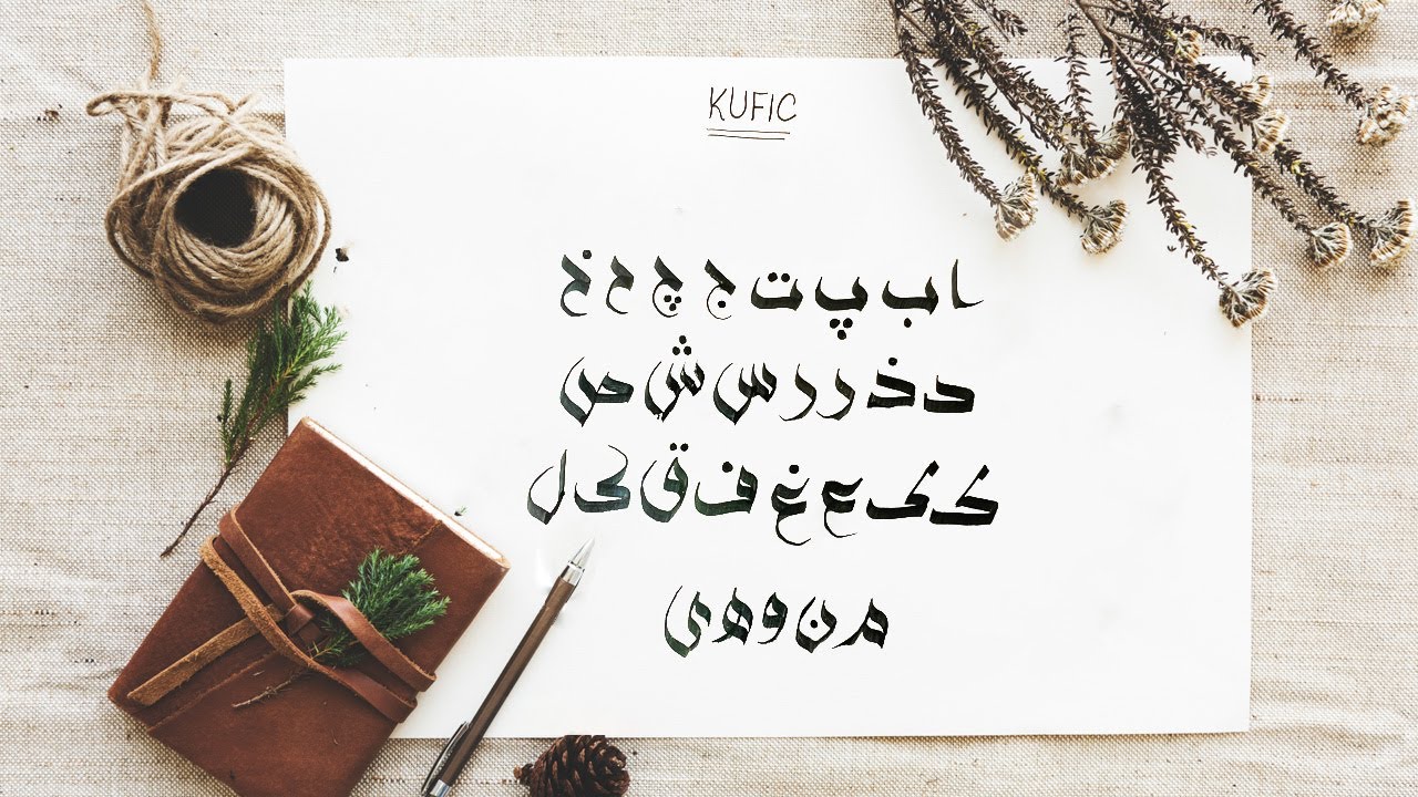 Huroof e Tahaji In kufic Calligraphy